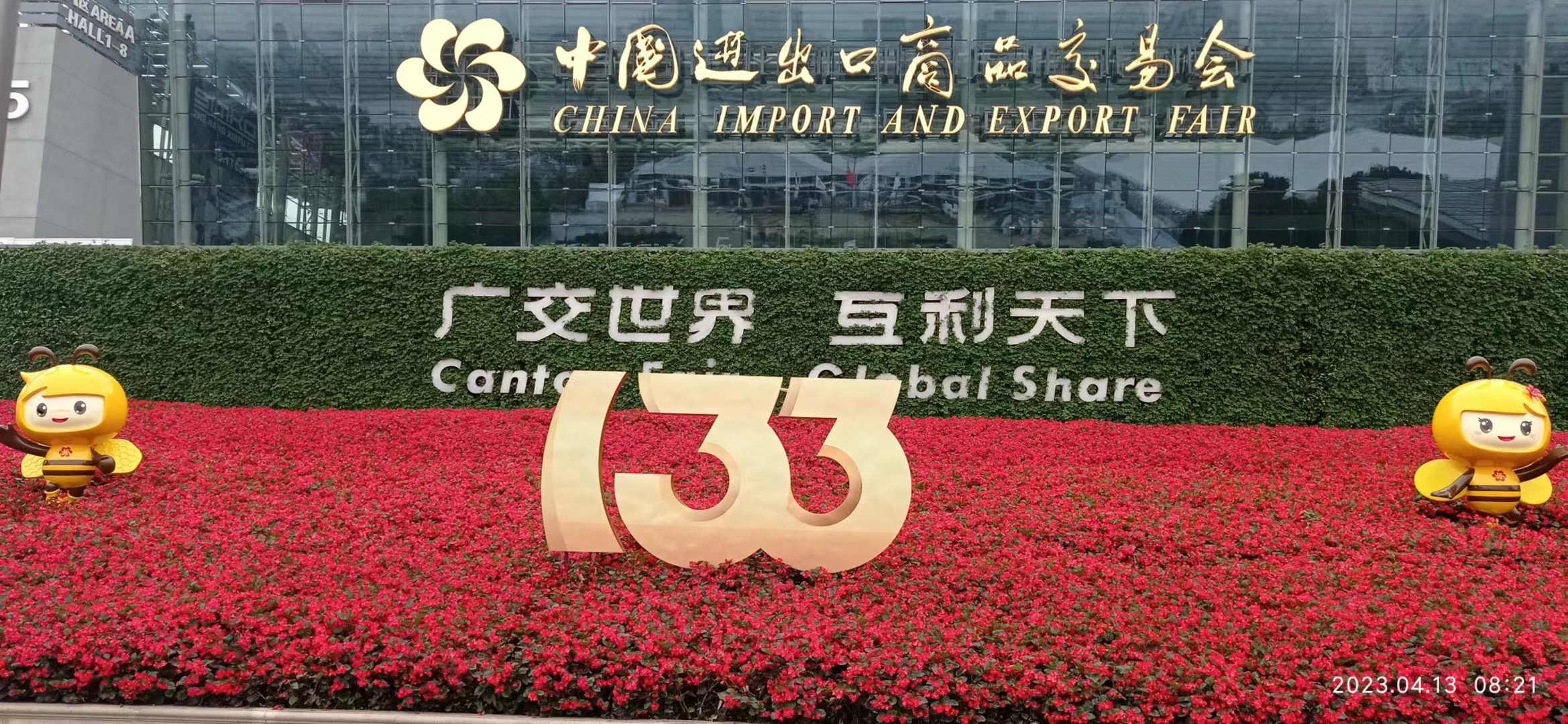 Kcoolvent attend 133rd Canton Fair